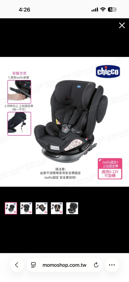 安全座椅清洗案件圖片