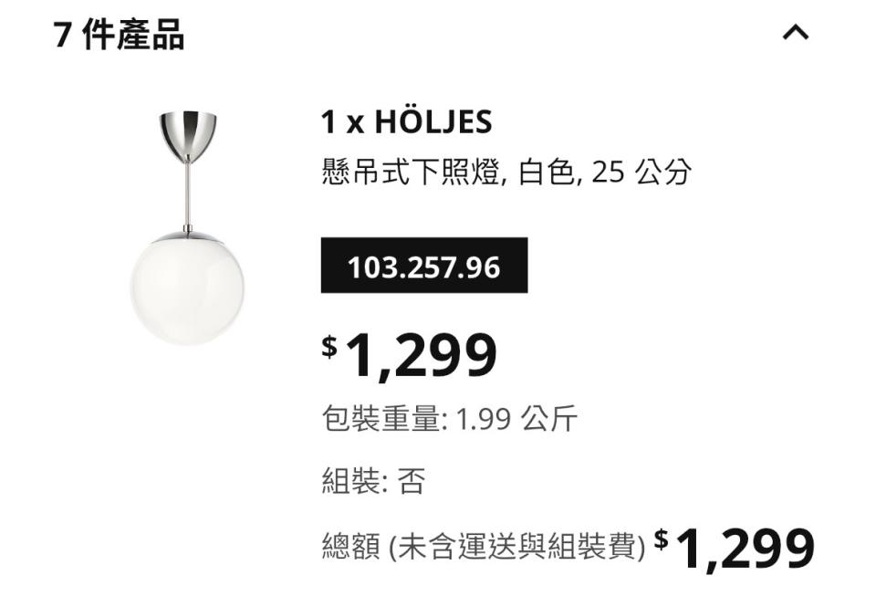 燈具安裝案件圖片