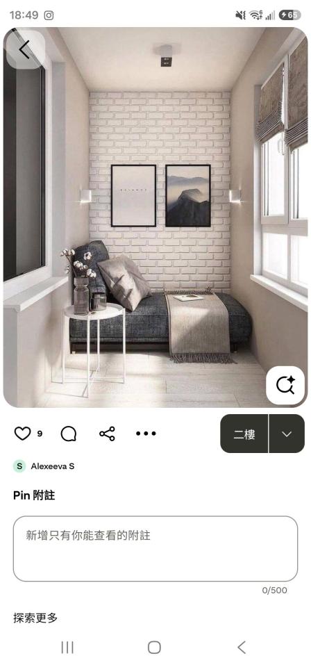 老屋翻新案件圖片