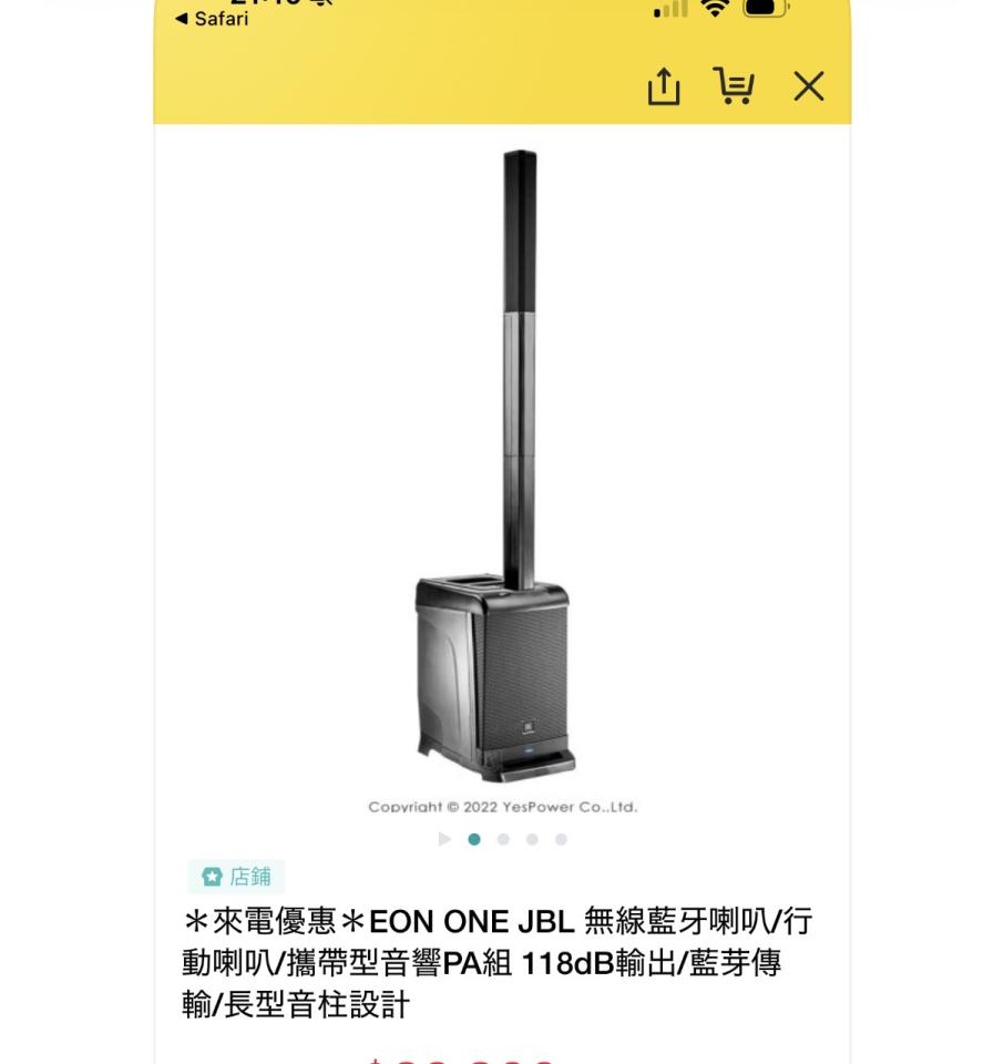 音響喇叭維修案件圖片