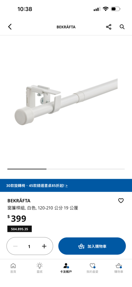 家具組裝案件圖片