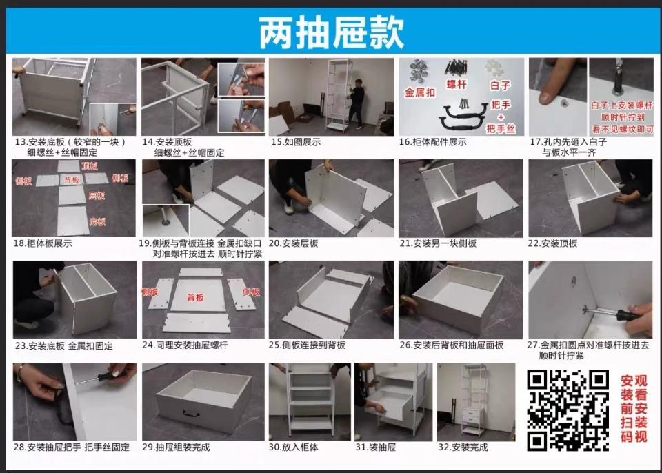 家具組裝案件圖片