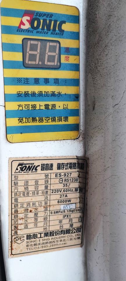 熱水器清洗案件圖片