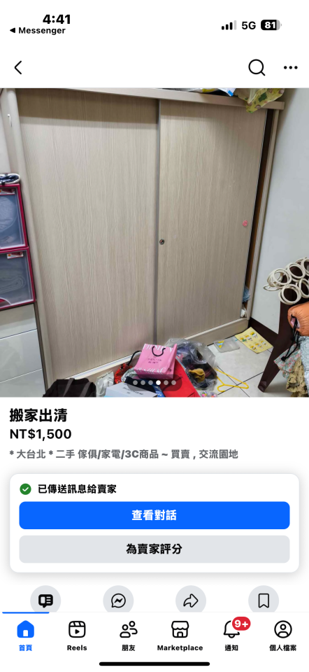 家具搬運案件圖片