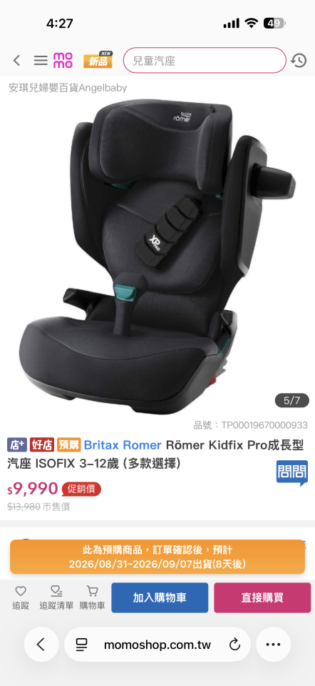 安全座椅清洗案件圖片