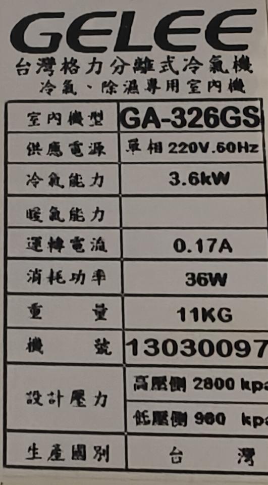 冷氣維修保養案件圖片