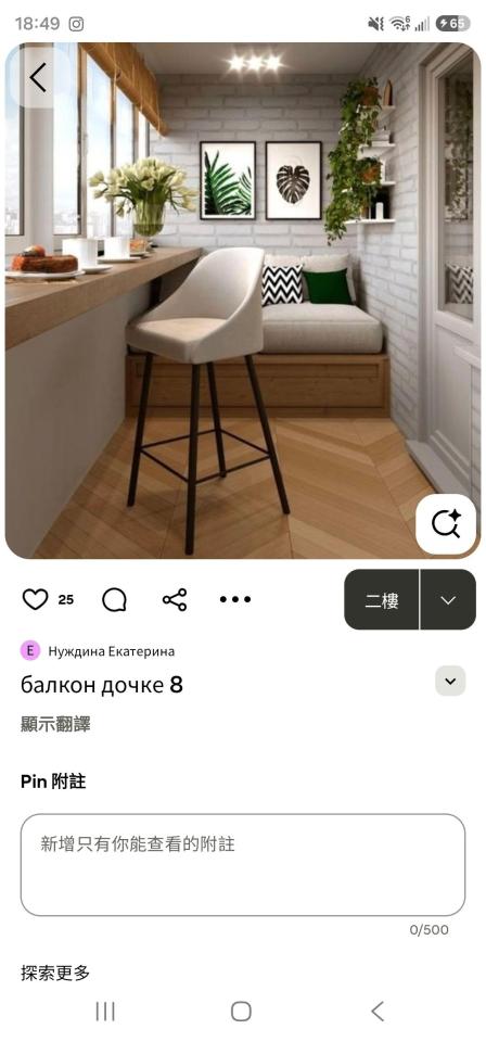 老屋翻新案件圖片