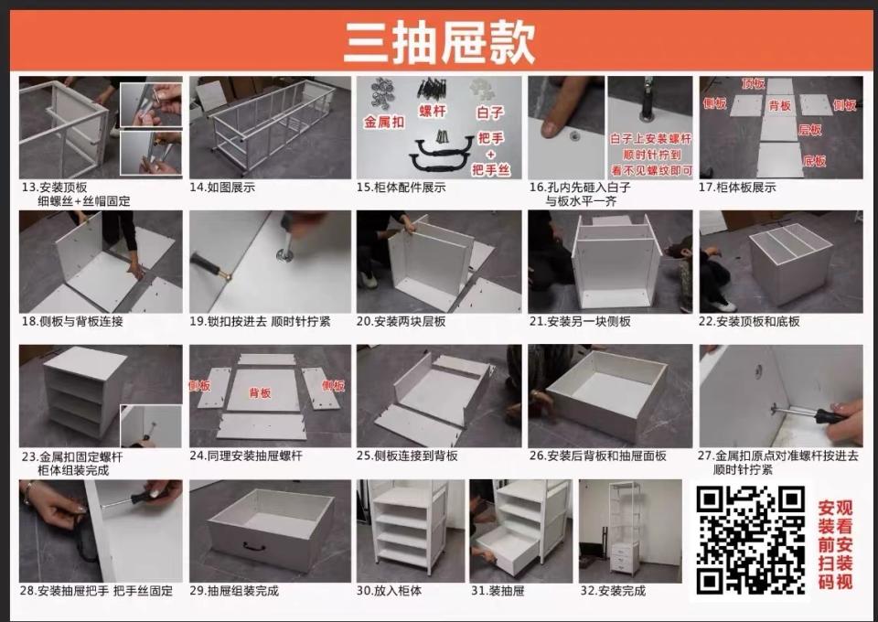家具組裝案件圖片