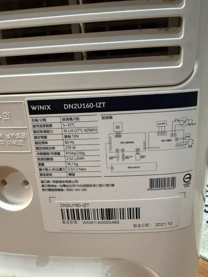 家電維修案件圖片