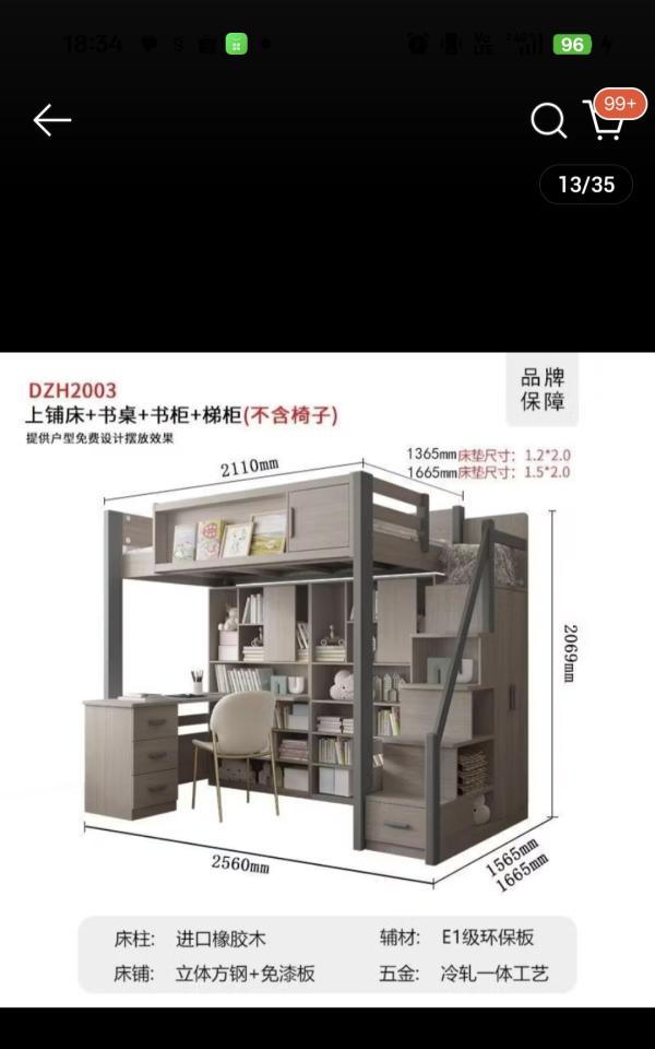 家具組裝案件圖片