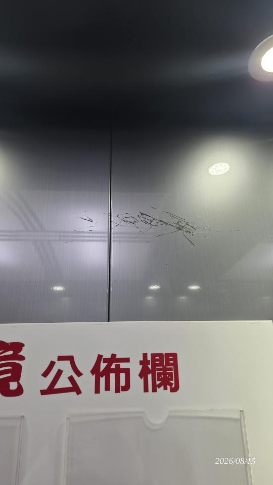 家具維修案件圖片