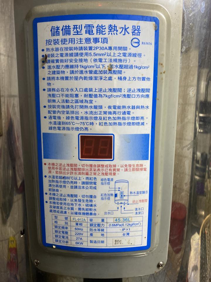 熱水器清洗案件圖片