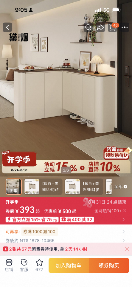 系統櫃訂製案件圖片