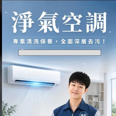 提供三菱壁掛式全熱交換機安裝服務的專家淨氣工程行