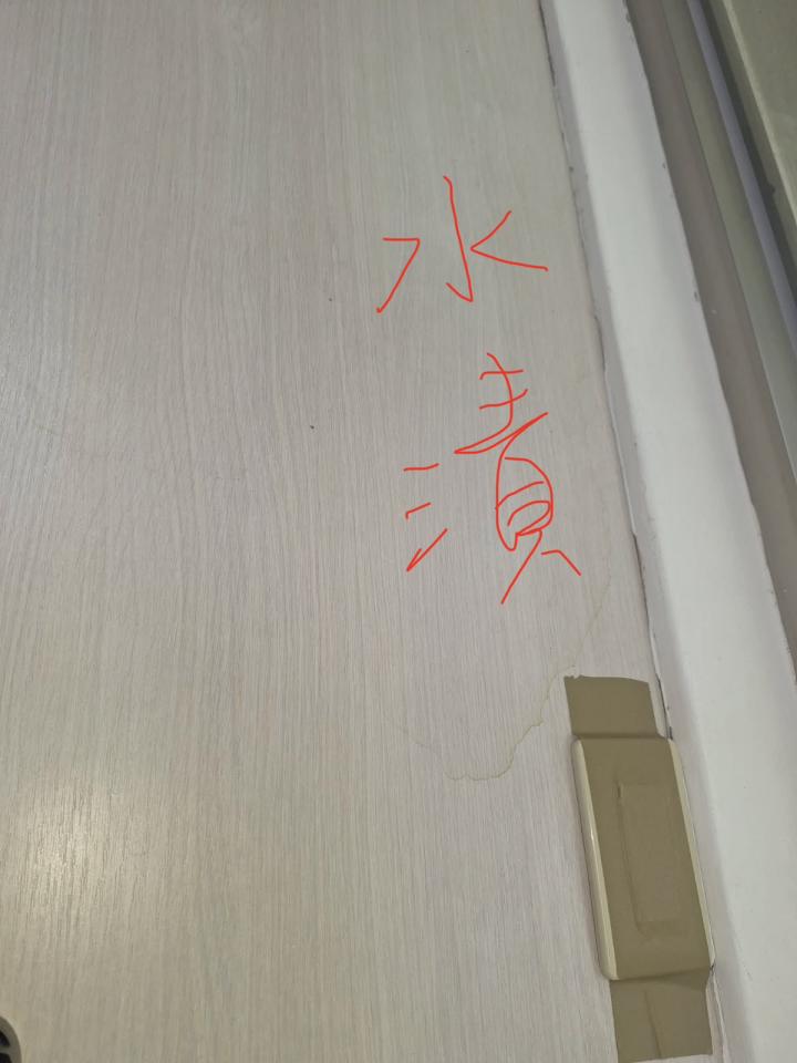 漏水處理案件圖片