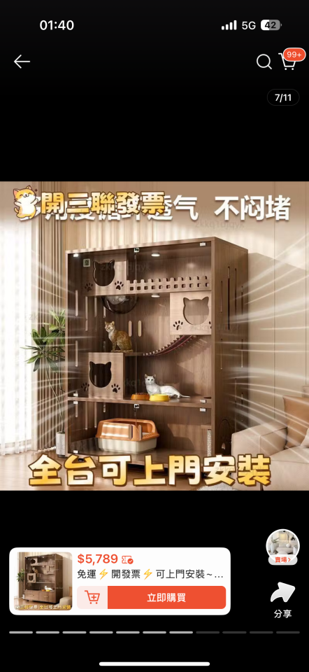家具組裝案件圖片