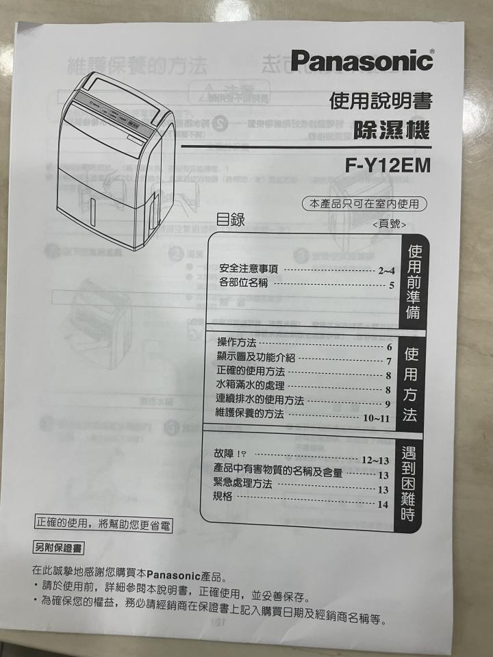 家電維修案件圖片