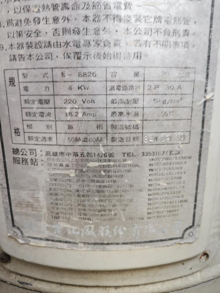 熱水器維修案件圖片
