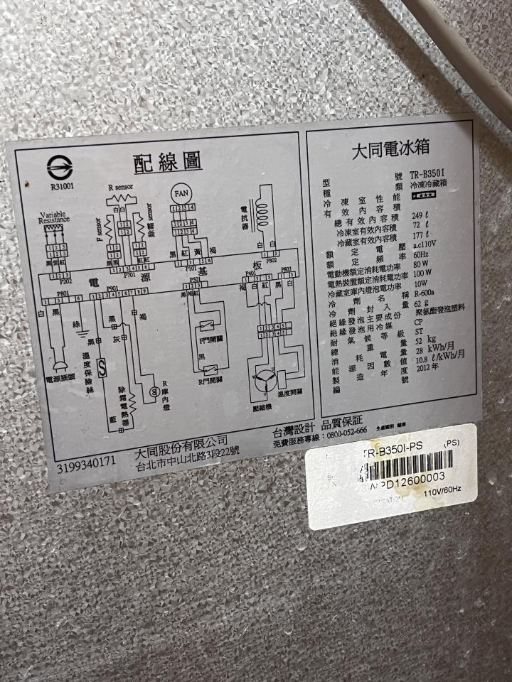 大型垃圾回收案件圖片