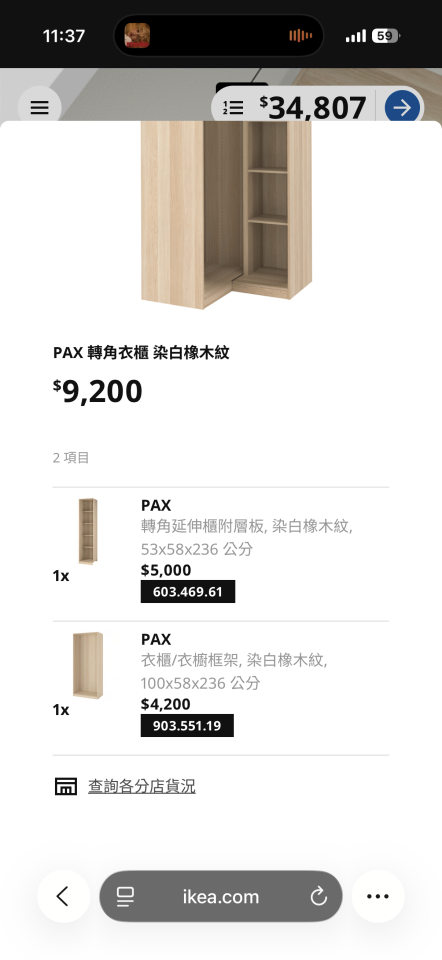 家具維修案件圖片