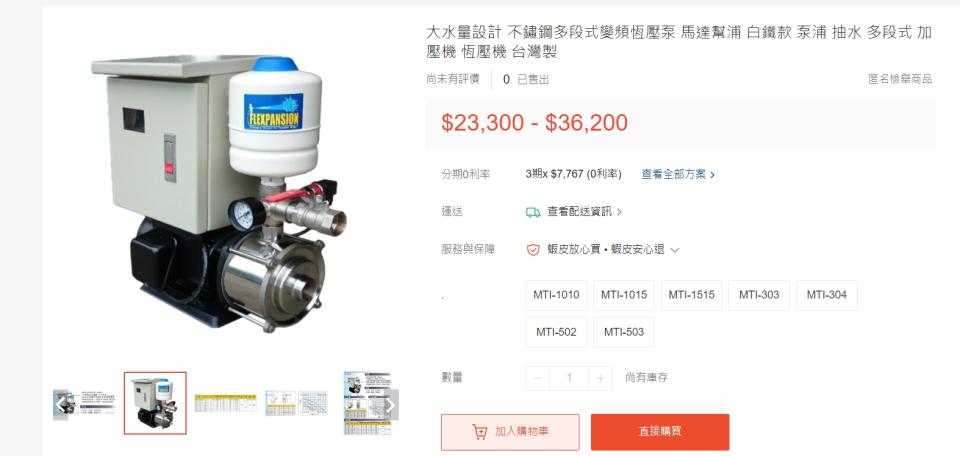 加壓馬達案件圖片