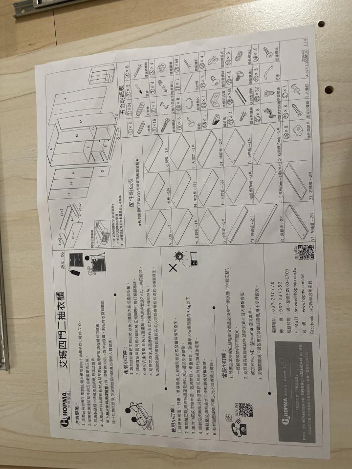 家具組裝案件圖片