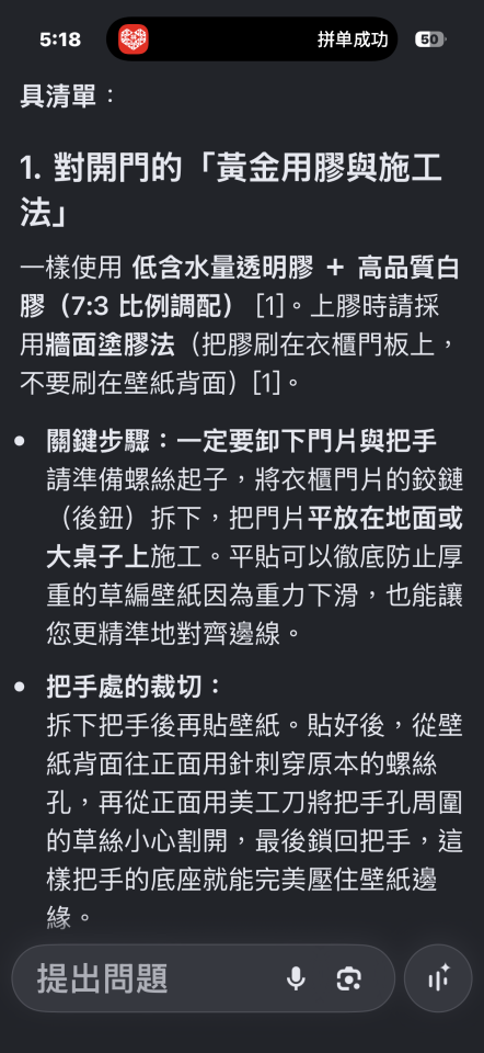 壁紙施工案件圖片