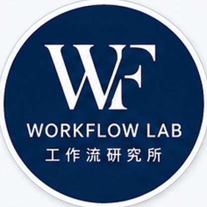 提供統計分析服務的專家工作流研究所