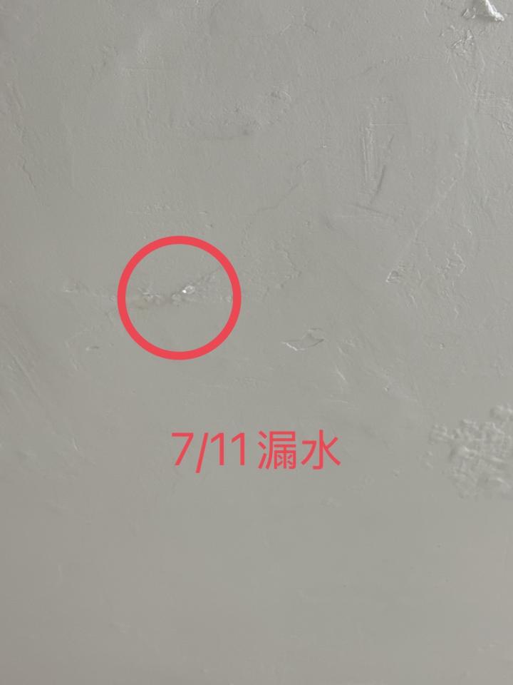 漏水處理案件圖片