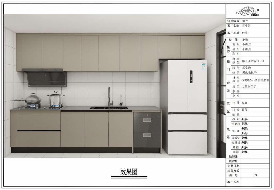 廚具安裝案件圖片