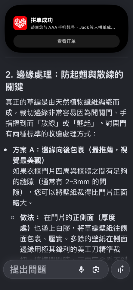壁紙施工案件圖片