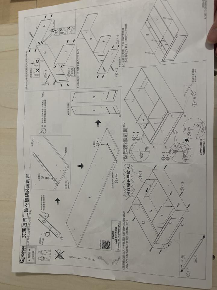 家具組裝案件圖片