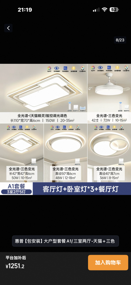 燈具維修案件圖片