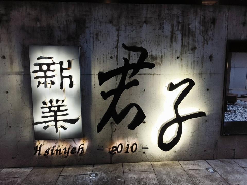 招牌製作案件圖片