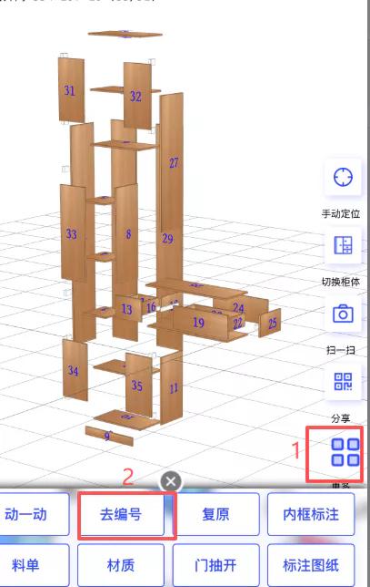 家具組裝案件圖片