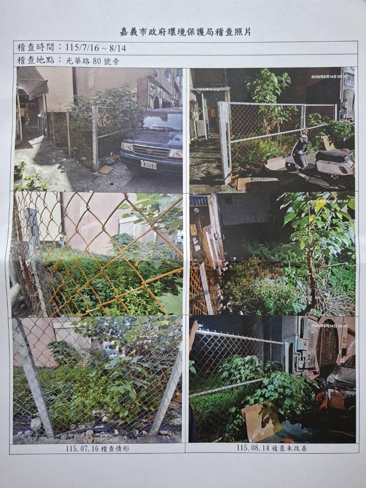 園藝維護案件圖片