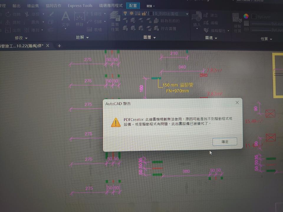 電腦維修案件圖片