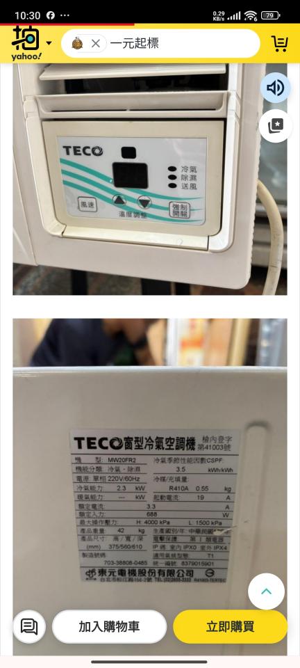 冷氣維修保養案件圖片