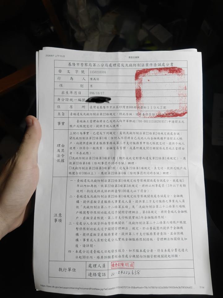 行政程序爭議案件圖片
