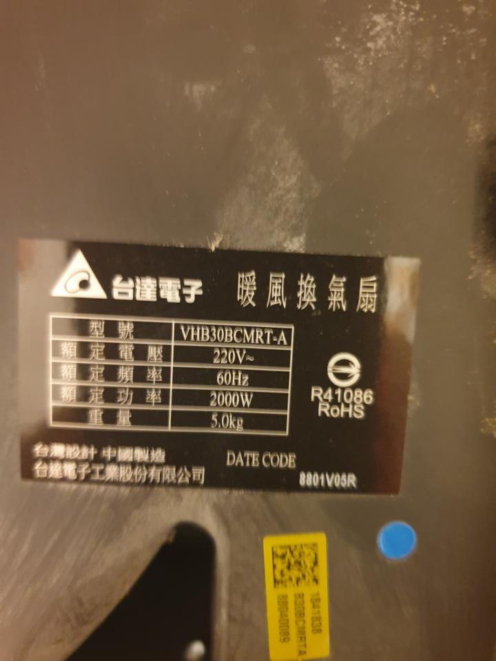 浴室暖風機安裝案件圖片
