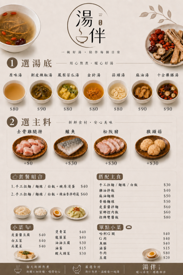 菜單設計案件圖片