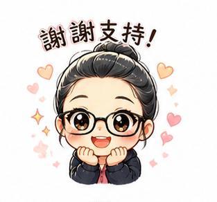 蘭媽咪居家生活