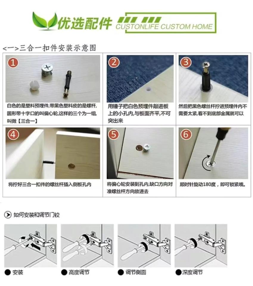 家具組裝案件圖片