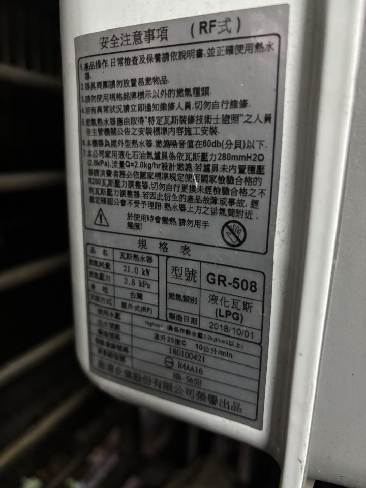 熱水器維修案件圖片