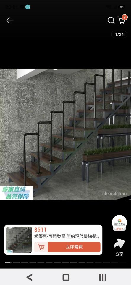 樓梯扶手案件圖片
