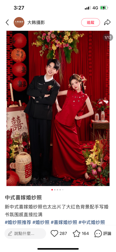 婚紗攝影案件圖片