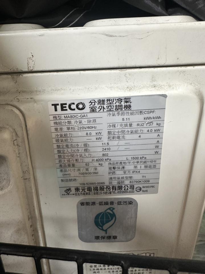 冷氣移機案件圖片