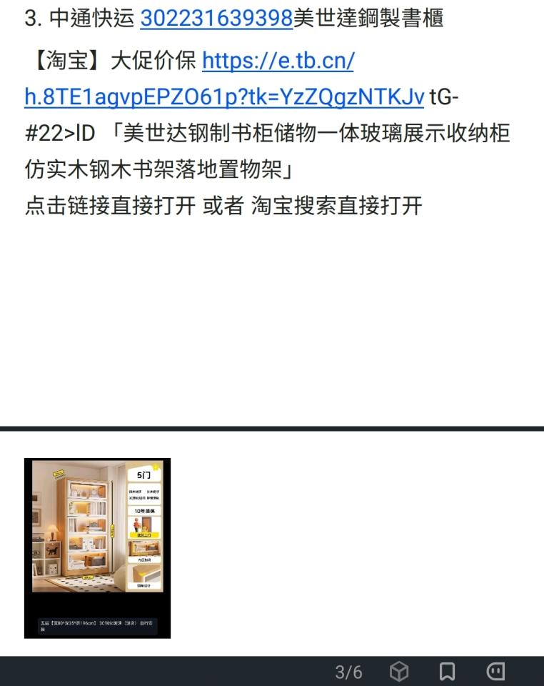 家具組裝案件圖片