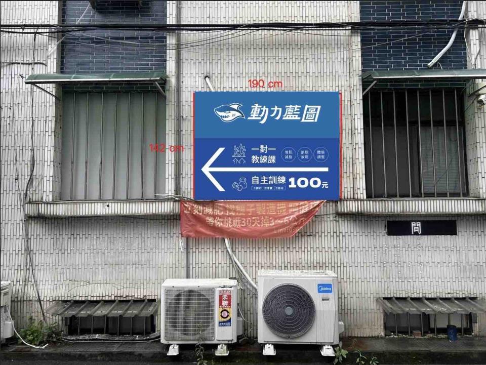 招牌製作案件圖片