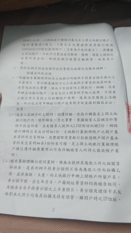 刑事糾紛處理案件圖片